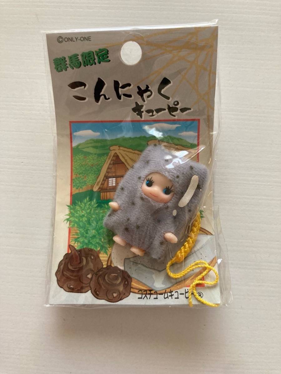 群馬限定☆こんにゃくキューピー*ご当地キューピー*人形 群馬限定☆こんにゃくキューピー*ご当地キューピー*人形