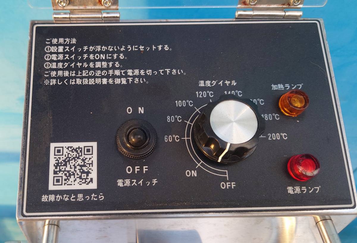卓上電気フライヤー 100v 安 吉 PRO-6.0 FEL-A 2020年 291 の 卓上電気フライヤー 100v 安 吉 PRO-6.0 FEL-A 2020年 291 の