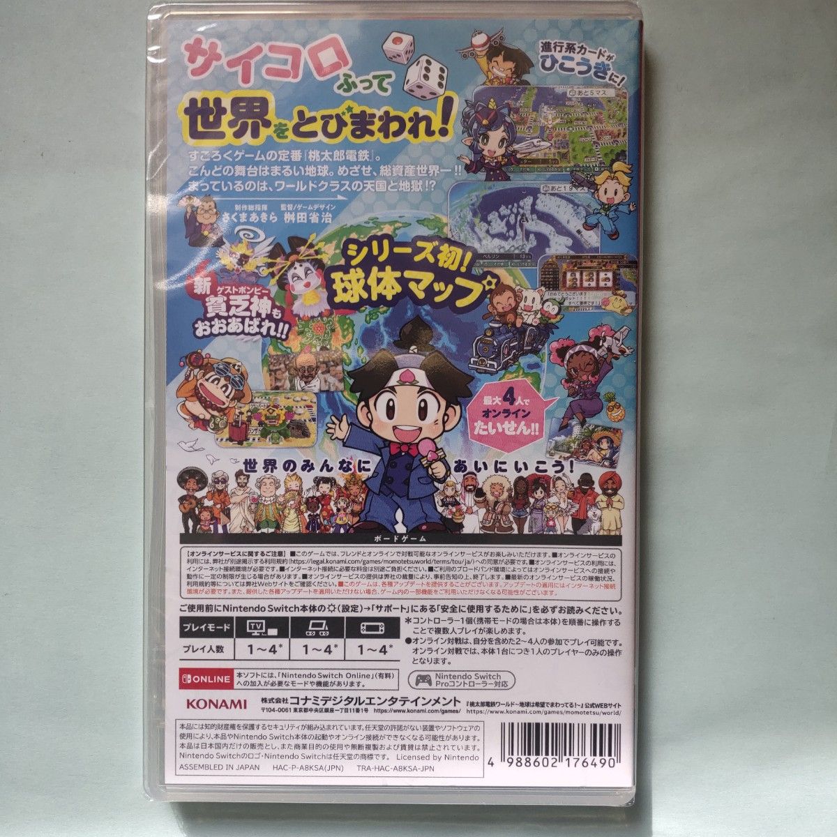 【Switch】 桃太郎電鉄ワールド ～地球は希望でまわってる！ ～