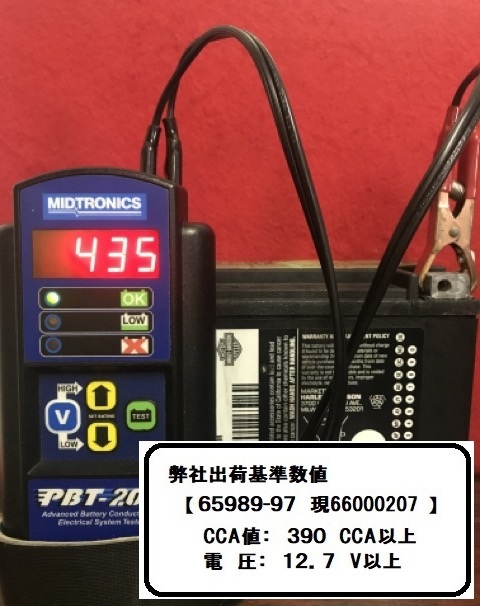 【1年保証】ハーレーダビッドソン66000207〔 旧65989-97C 〕純正バッテリー（再生品）再生バッテリー専門:1114_画像2