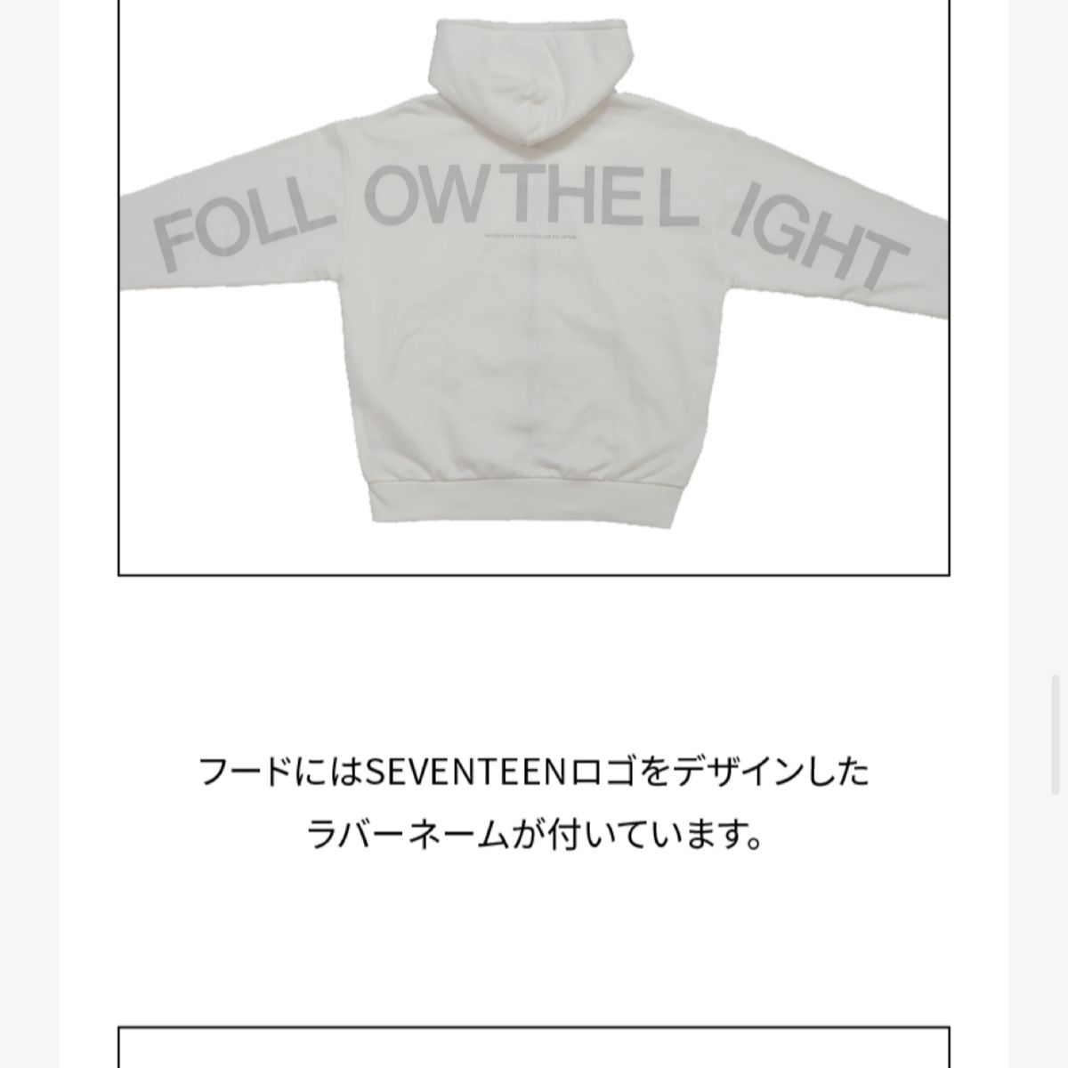 新品未使用】SEVENTEEN セブチ follow フーディー Lサイズ 新品未使用】SEVENTEEN セブチ follow フーディー Lサイズ