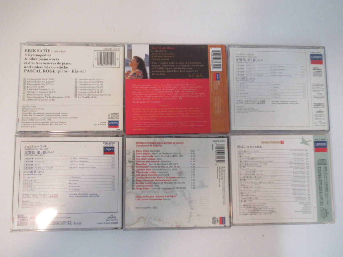 H-1２ ロンドン 国内盤　クラシック　CD アルバム セット　18組 ブラームス　シューベルトなど_画像4