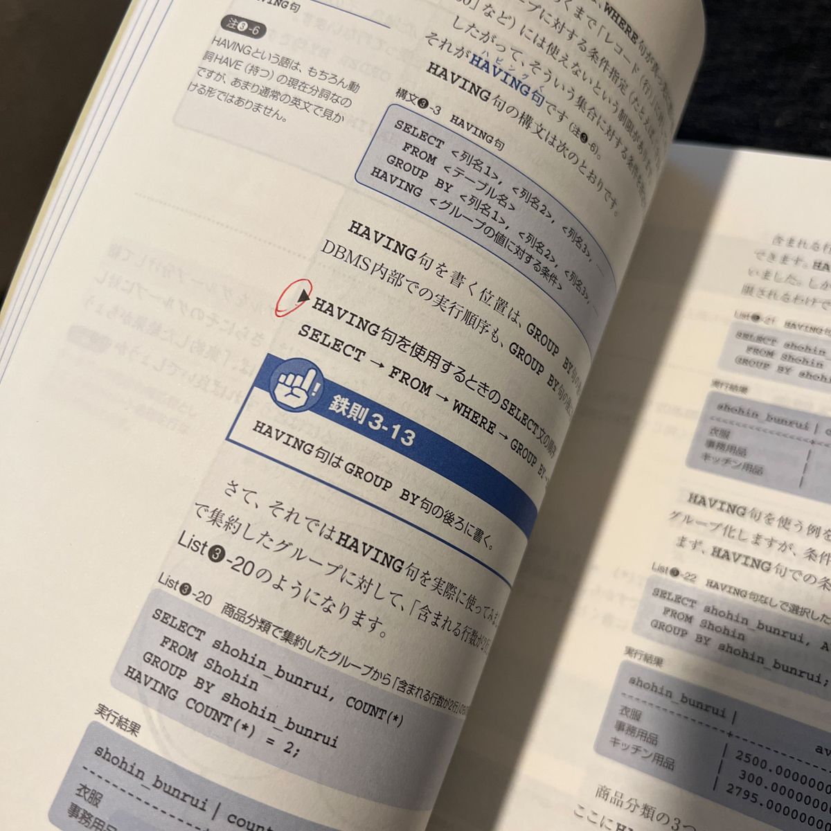  ＳＱＬ　ゼロからはじめるデータベース操作 （プログラミング学習シリーズ） ミック／著