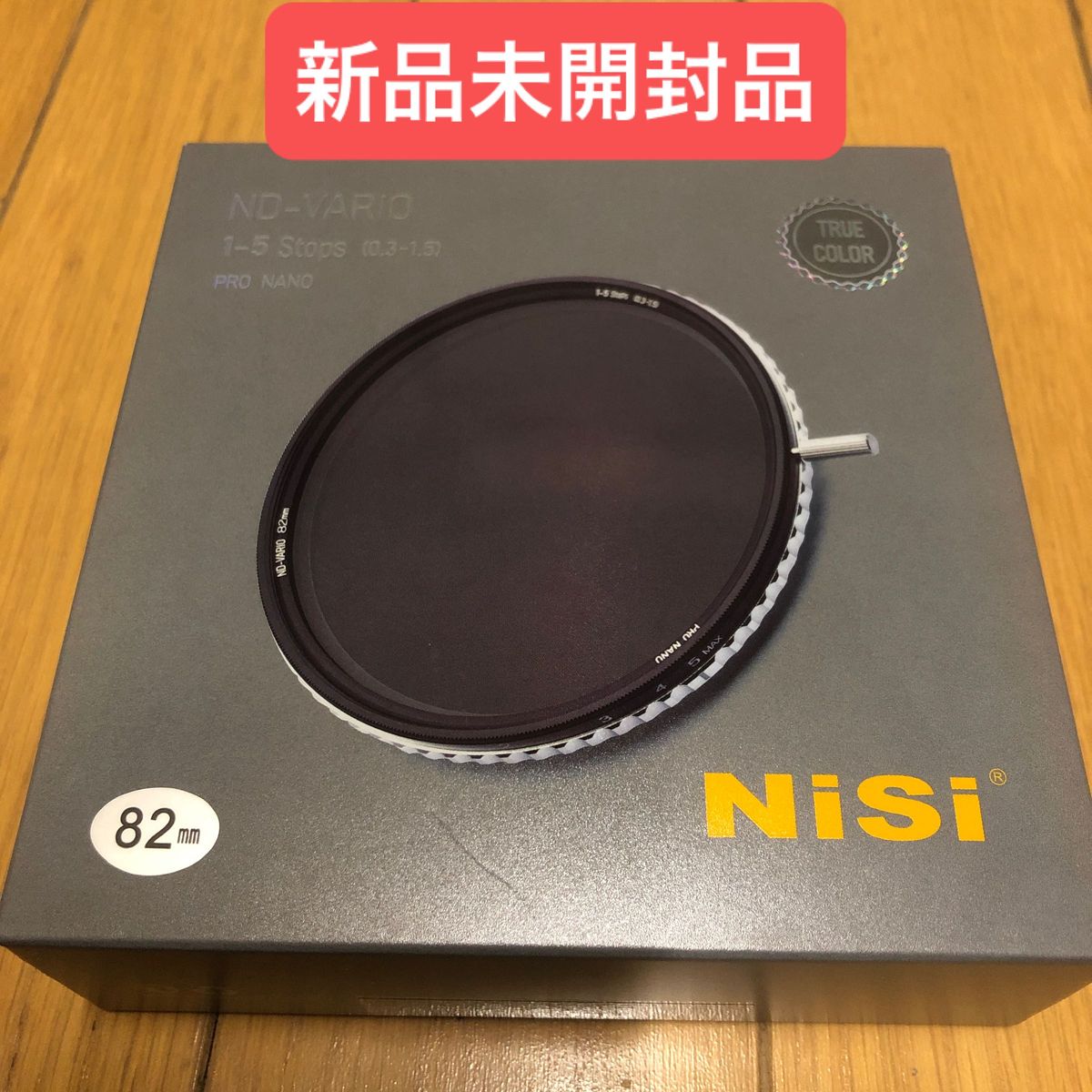 NiSi 可変NDフィルター TRUE COLOR VARIO 1-5stops (ND2~32) 82mm