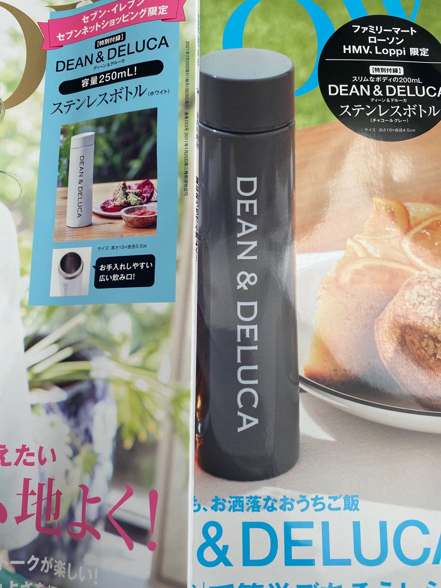 DEAN&DELUCA ステンレスボトル ホワイト・グレー2本セット