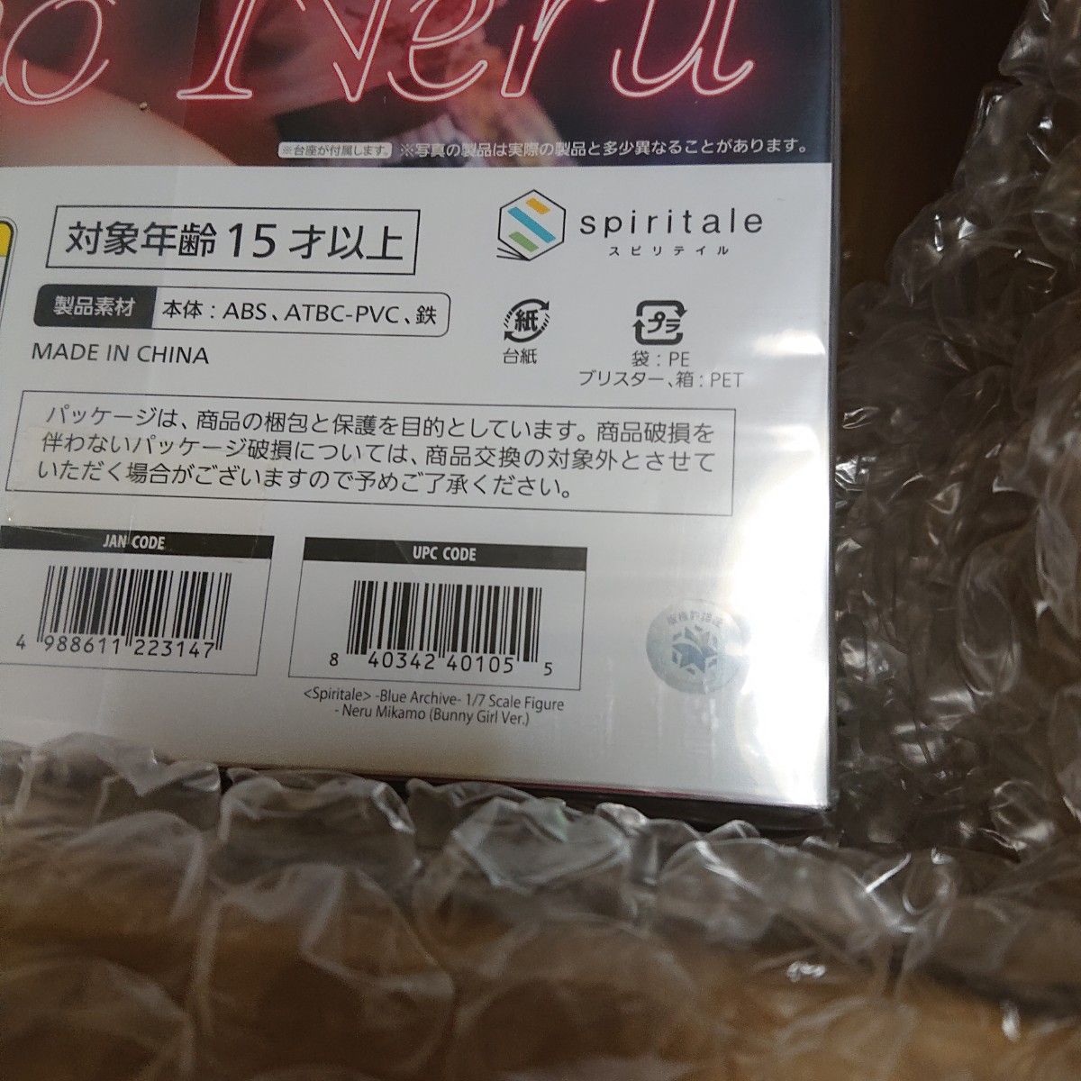 未開封品】美甘ネル(バニーガール) 1/7 フィギュアブルー 未開封品】美甘ネル(バニーガール) 1/7 フィギュアブルー