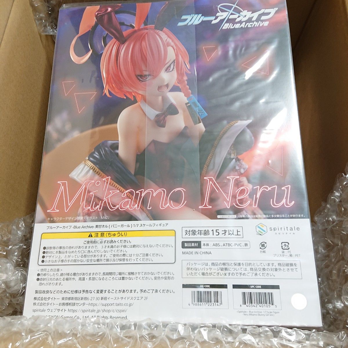 未開封品】美甘ネル(バニーガール) 1/7 フィギュアブルー 未開封品】美甘ネル(バニーガール) 1/7 フィギュアブルー