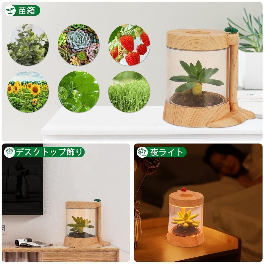 植物ライト　植物育成ライト　LEDライト　USB給電式　間接照明　省エネ_画像4