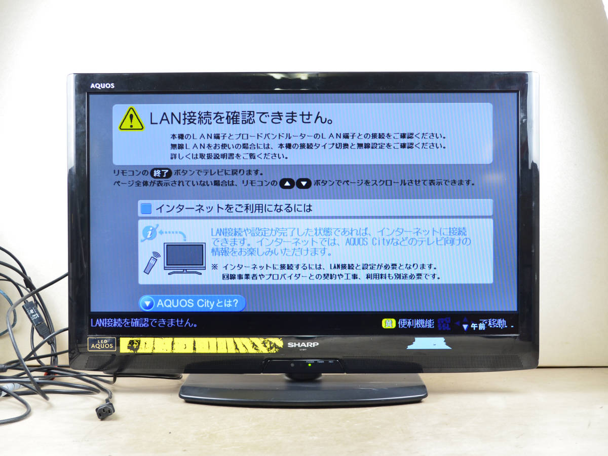 地上デジTV SHARP AQUOS LC-32V7 32V型ワイド 録画機能付 地上デジTV SHARP AQUOS LC-32V7 32V型ワイド 録画機能付