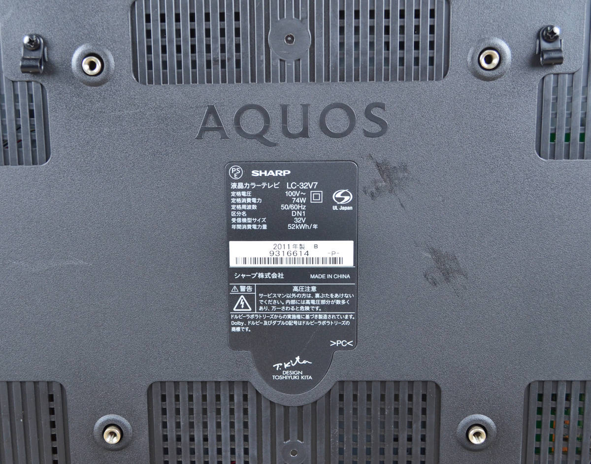 地上デジTV SHARP AQUOS LC-32V7 32V型ワイド 録画機能付 地上デジTV SHARP AQUOS LC-32V7 32V型ワイド 録画機能付