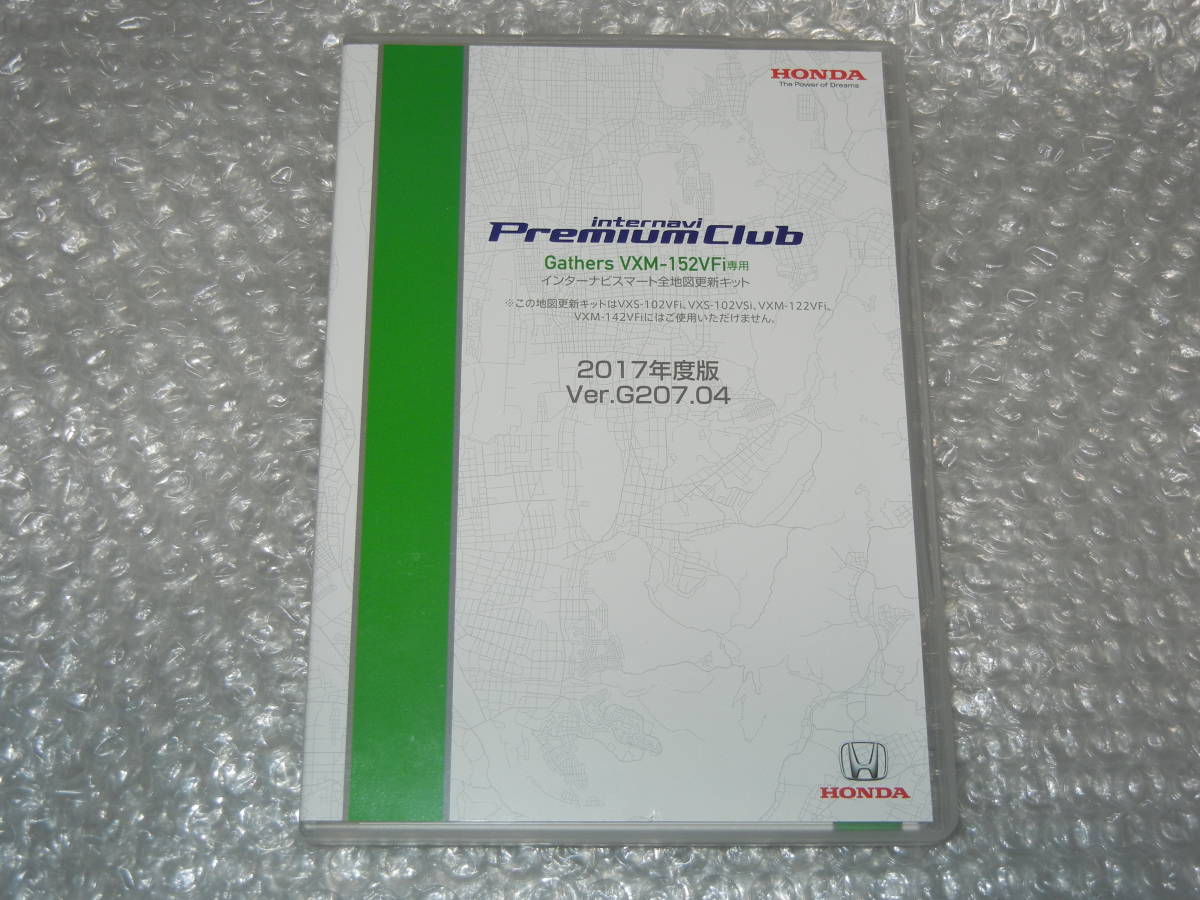Honda Original Inter Navi 17 Fiscal Year Ver G7 04 Vxm 152vfi Real Yahoo Auction Salling