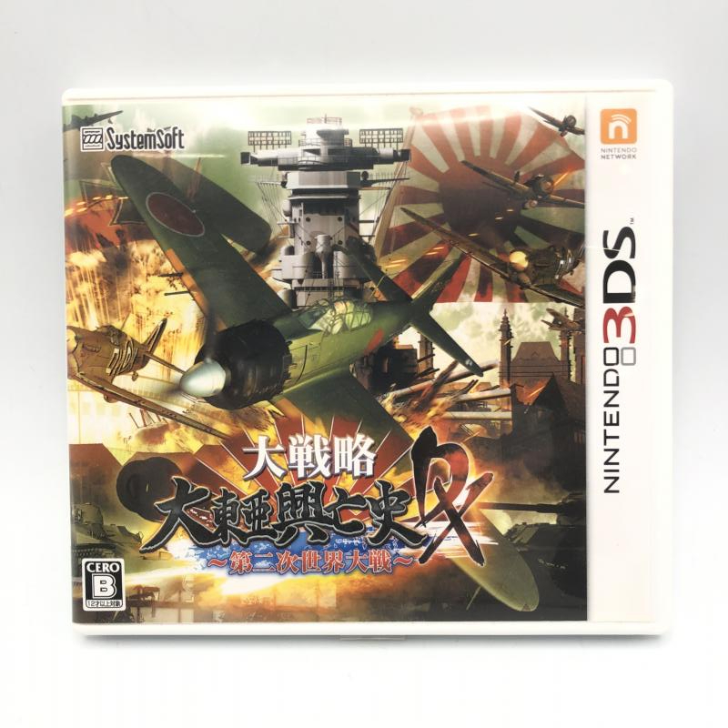 【中古】システムソフト・アルファー 大戦略 大東亜興亡史DX 第二次世界大戦 ニンテンドー3DSソフト[240010411536]