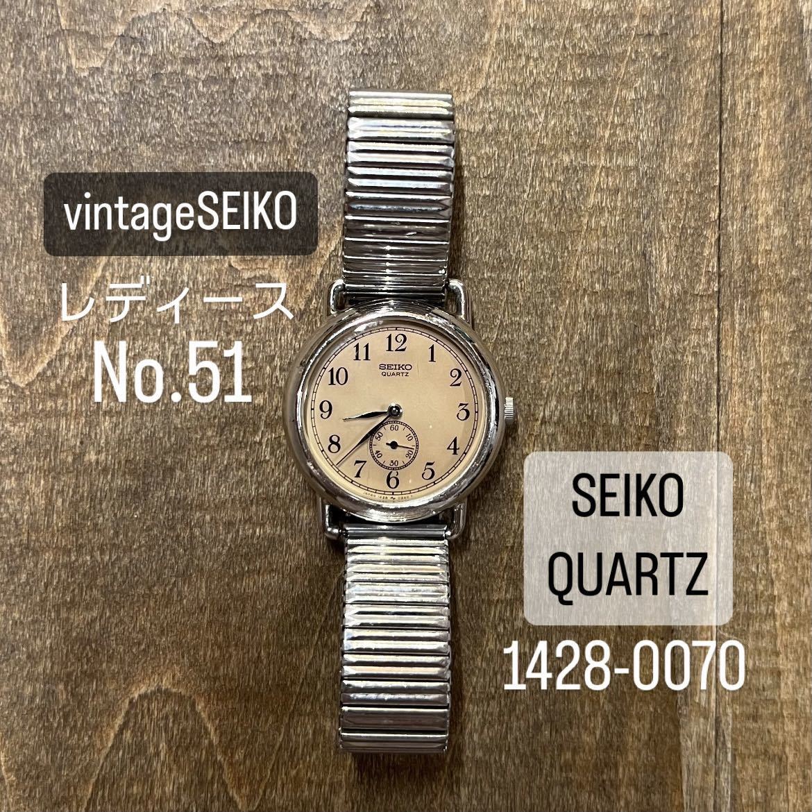 51【中古】ビンテージSEIKO QUARTZ 1428-0070 セイコークオーツ 51【中古】ビンテージSEIKO QUARTZ 1428-0070 セイコークオーツ