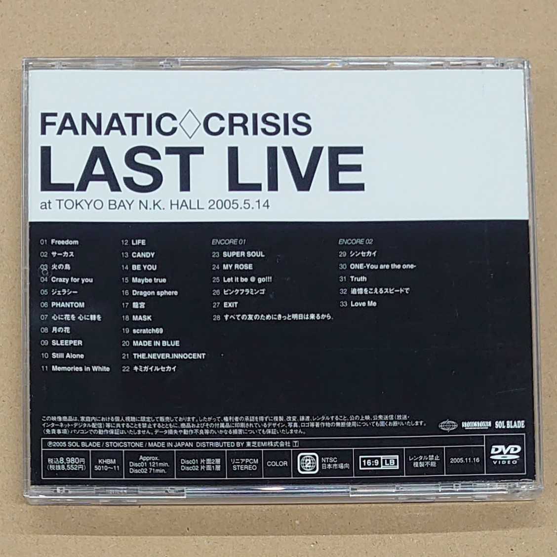 FANATIC CRISIS LAST LIVE 2DVD 帯有 レア (FtC/ファナティック