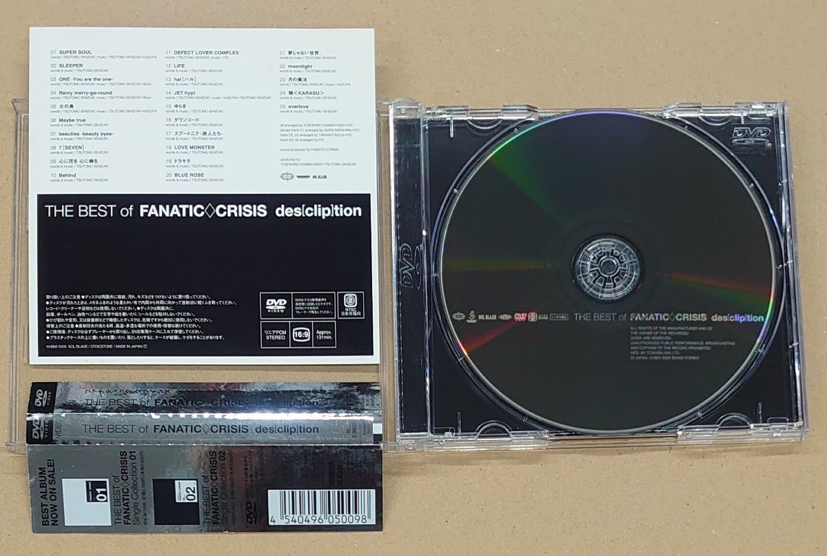 THE BEST of FANATIC◇CRISIS des[clip]tion DVD 帯有MV集(FtC