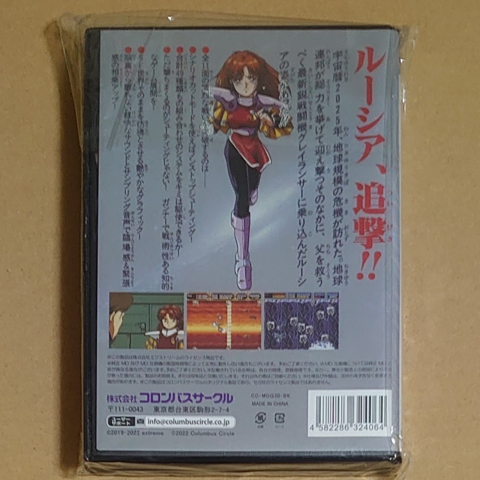  gray Lancer 30th Anniversary limitation version privilege CD attaching MD/MD compatible for soft unopened ( cologne bus Circle / Mega Drive /GLEYLANCER)