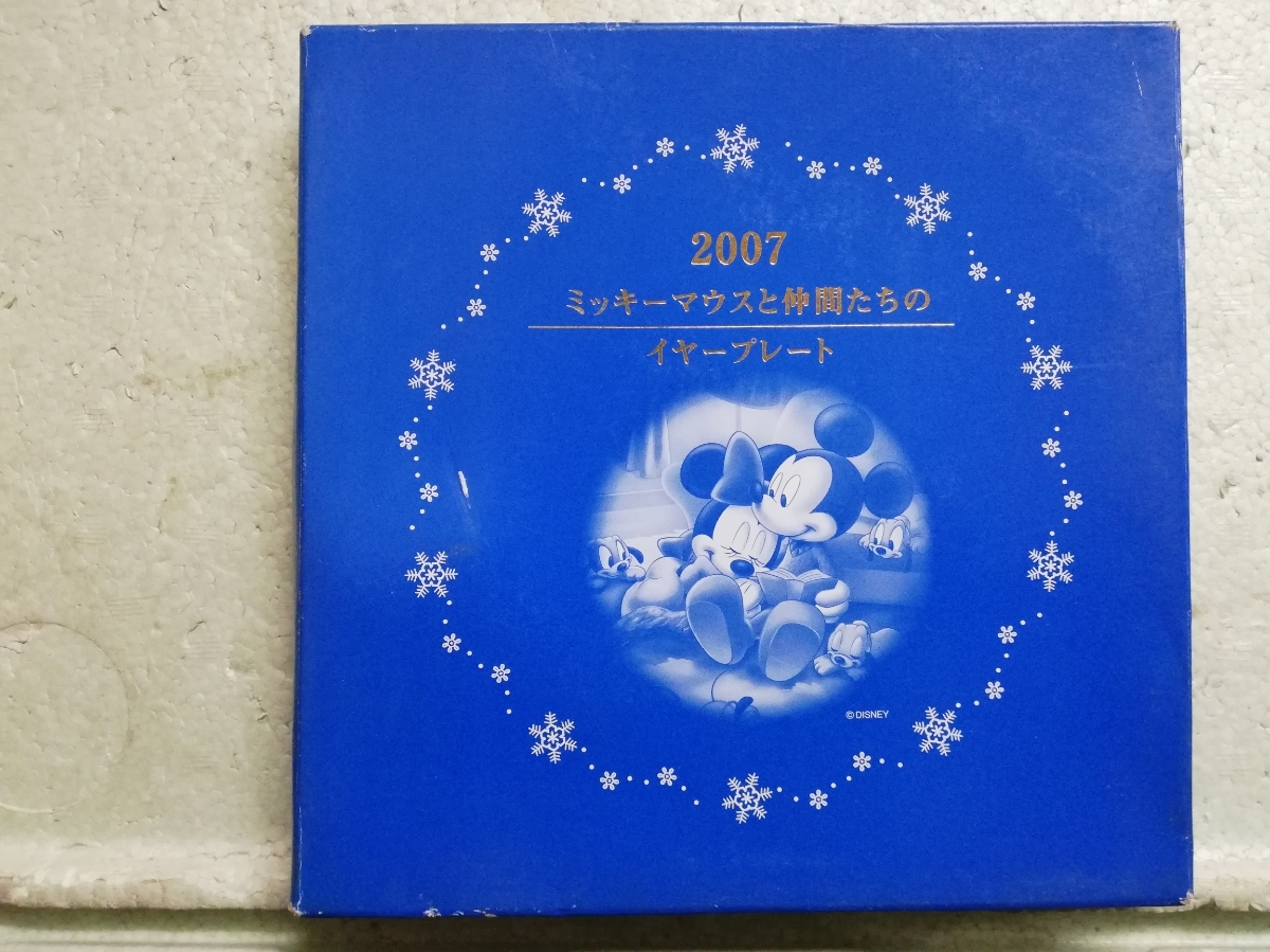 2007　　ミッキーマウスと仲間たちのイヤープレート　　ノリタケプレート　　箱．皿たて付き　　同梱包可能_画像1