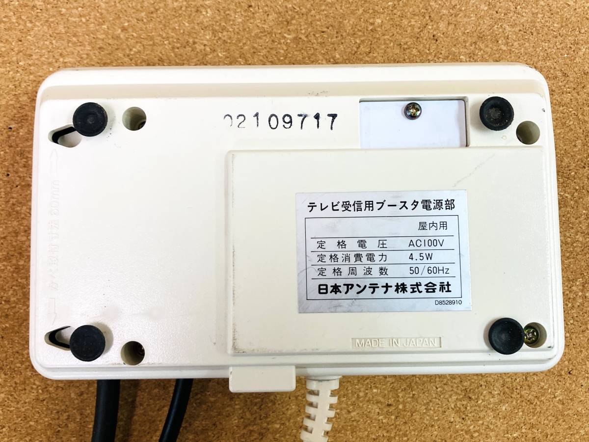 日本アンテナ テレビ受信用ブースター電源部 屋内用 NPS-25A NIPPON ANTENNA 通電確認済み●「管理No.F9626」_画像7