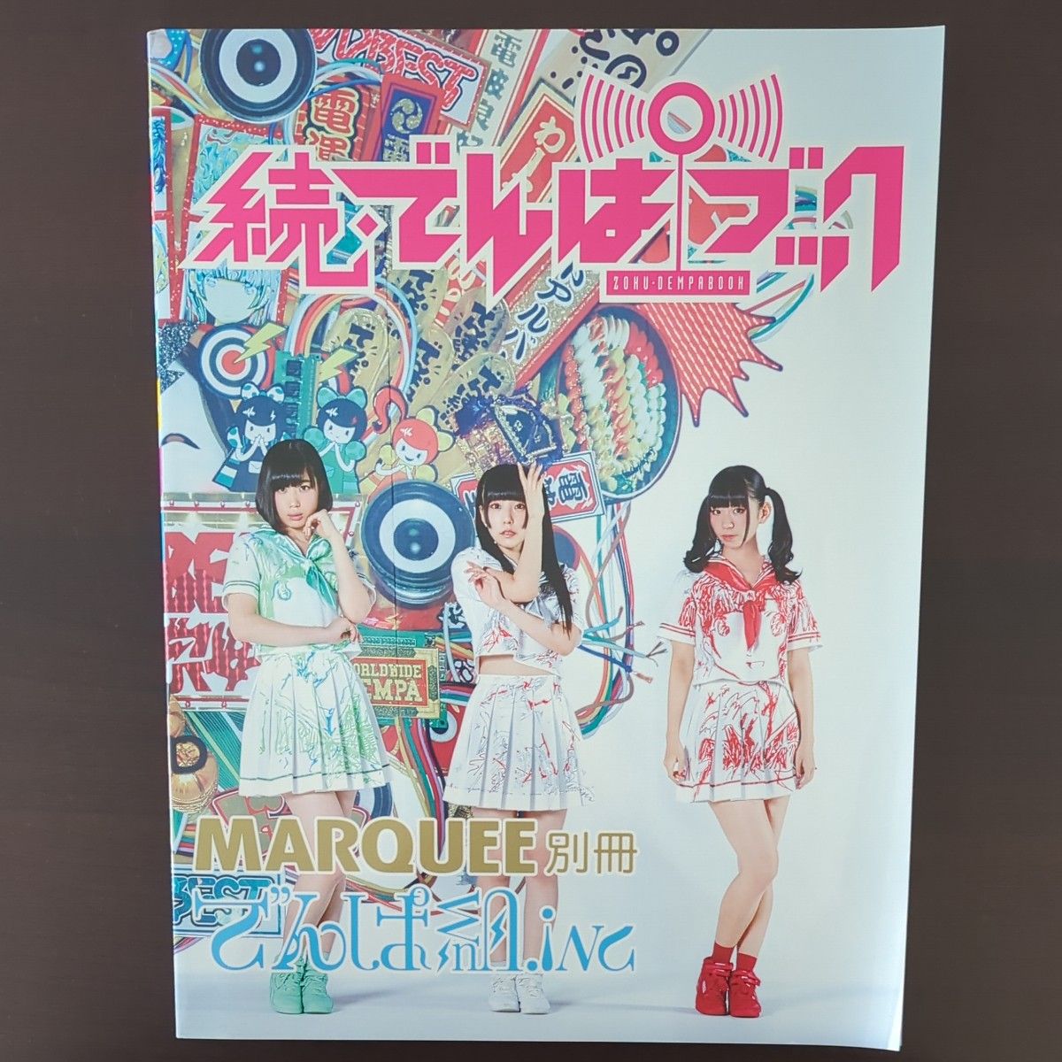 【２冊セット】でんぱブック／続・でんぱブック　MARQUEE別冊　でんぱ組.inc