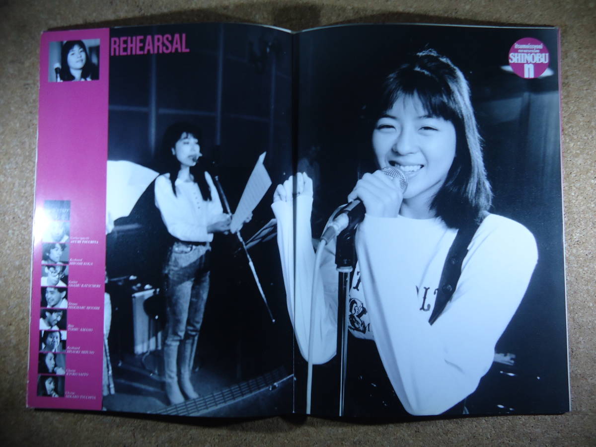 801★★★ 中山忍　コンサートパンフレット　いつもいっしょに　1989夏休み　1989年　渋谷公会堂_画像6