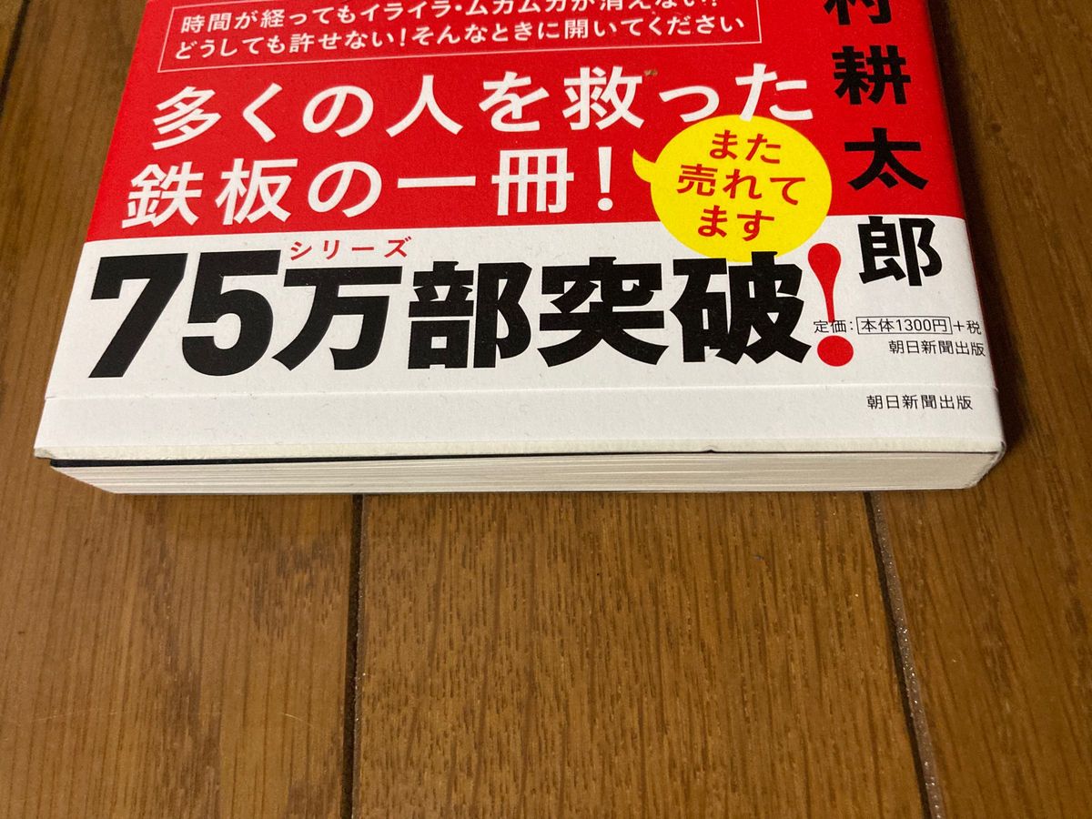 頭に来てもアホとは戦うな！