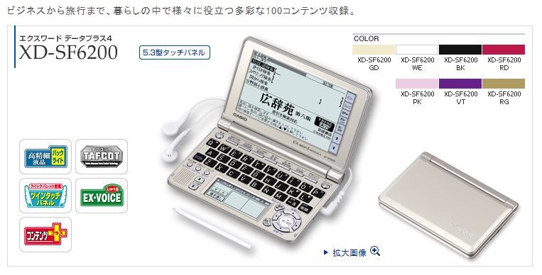 # prompt decision postage 520 jpy #CASIO Casio computerized dictionary EX-word DATAPLUS4 XD-SF6200 touch pen sound correspondence 100 contents many dictionary synthesis model black #