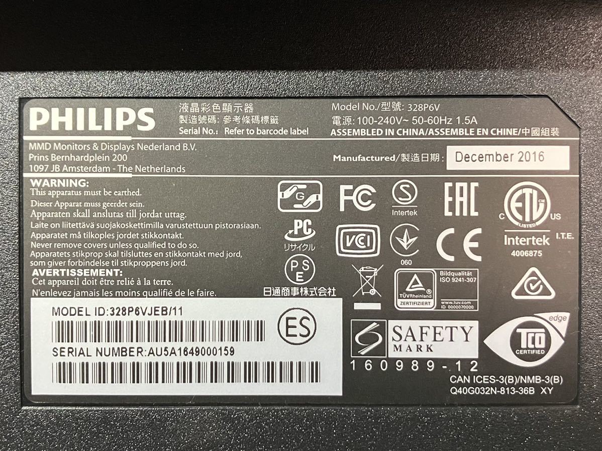 ●【売り切り】PHILIPS（フィリプス）液晶ディスプレイ 328P6V 31.5型_画像6