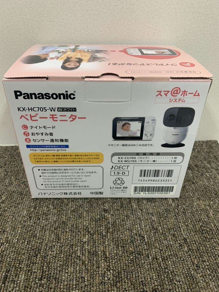 ◆【売り切り】Panasonic パナソニック ベビーモニター KX-HC705-W _画像8