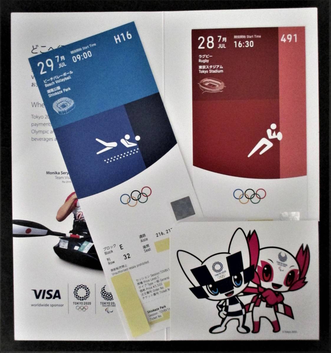 ●東京オリンピック２０２０●観戦チケット（ ビーチバレーボール ・ ラグビーの２枚 ）　１セット●ｔｚ762_画像2