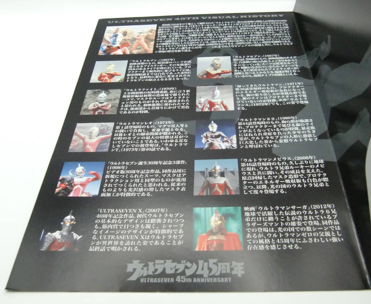 ◇ウルトラセブン45周年オリジナルフレーム切手セットvol.2〈犬山ver〉◇ｍｄ210_画像4