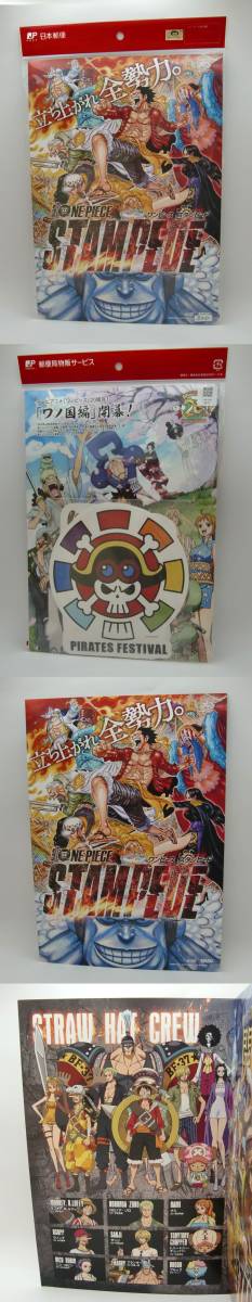 ◇ONEPIECEテレビアニメ放映20周年記念映画「ONEPIECESTAMPEDE」公開記念フレーム切手セット◇ｍｄ206_画像7