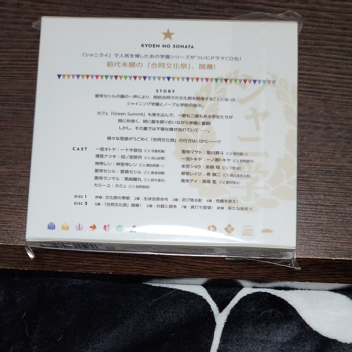 うたの☆プリンスさまっ♪ Shining Live」 ドラマCD (シャイニング学園Ver.) [2枚組] 初回出荷限定盤