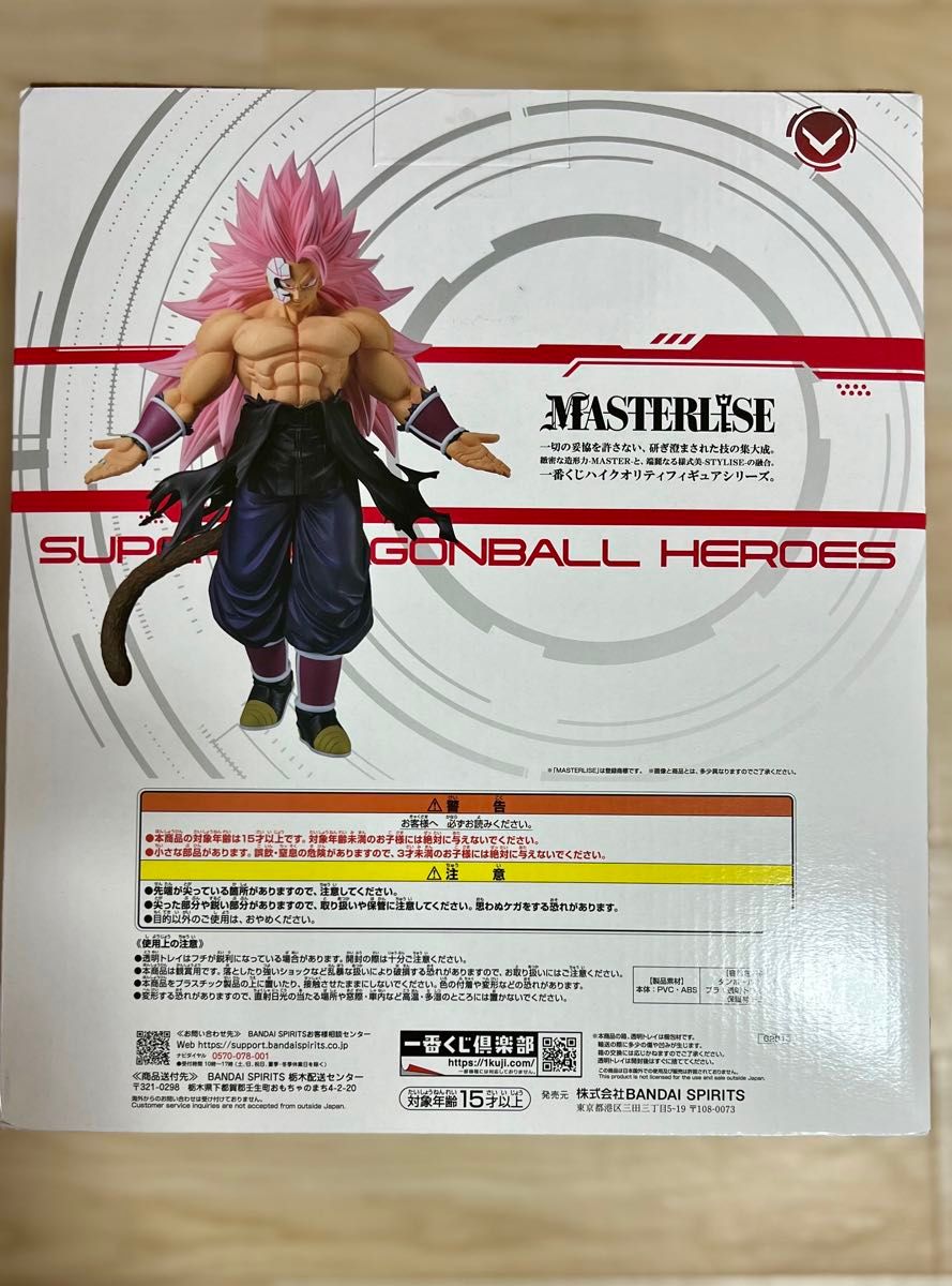 一番くじドラゴンボール A賞紅き仮面のサイヤ人(超サイヤ人ロゼ 一番くじドラゴンボール A賞紅き仮面のサイヤ人(超サイヤ人ロゼ