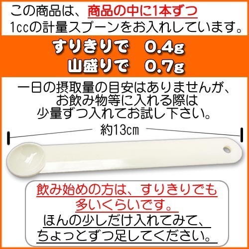 生姜 粉末 しょうが パウダー 100ｇ 高知県産ウルトラ生姜 殺菌蒸し工程 1cc計量スプーン入り メール便 送料無料_画像3