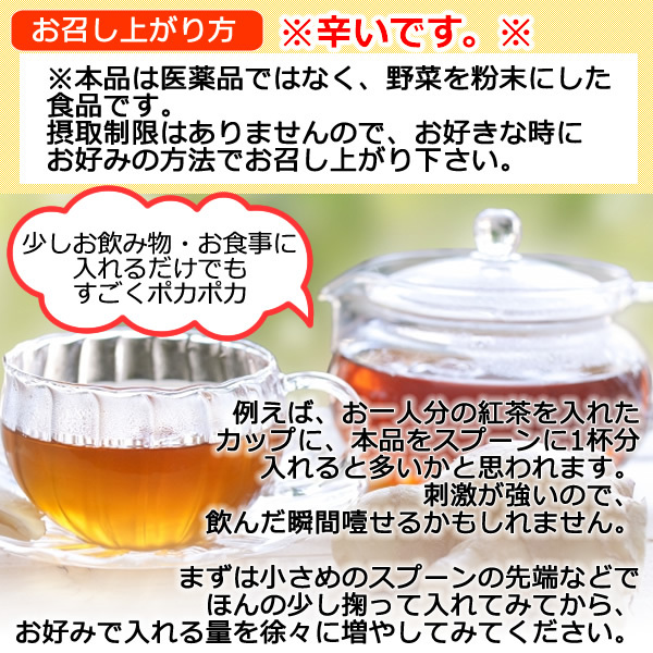 国内加工 蒸し金時しょうがパウダー100g 金時生姜 蒸し生姜 原末 純末 メール便 送料無料_画像8