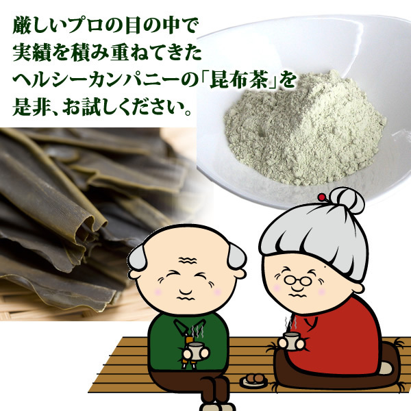 北海道産昆布 日高昆布使用の業務用昆布茶10ｋｇ 送料無料