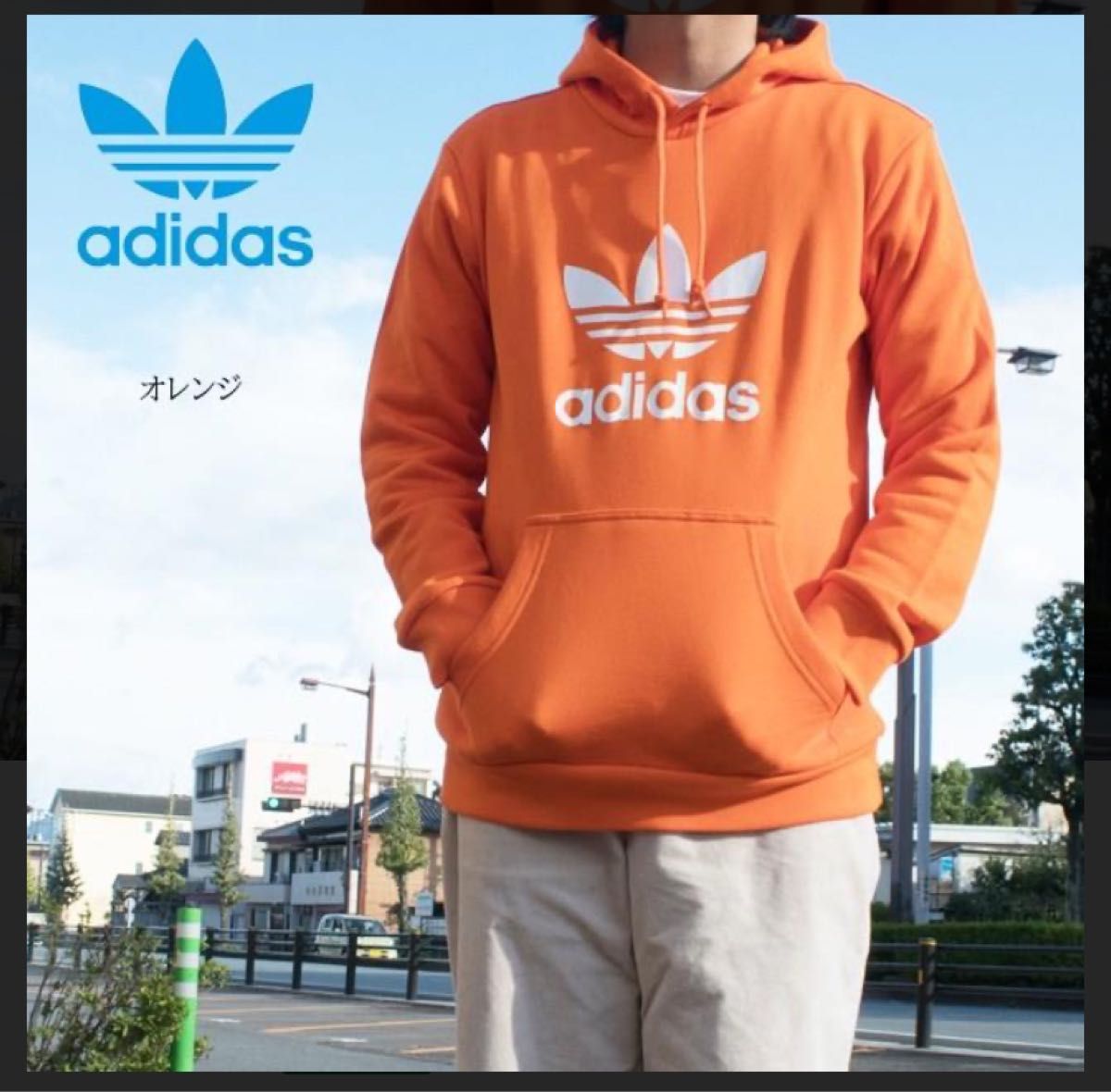 adidasアディダス　スエット　パーカー　オレンジ　サイズL ビッグロゴ　メンズ