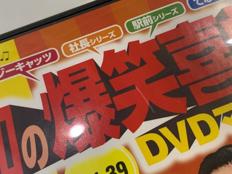 【中古】昭和の爆笑喜劇 DVD マガジン Vol.1～50 全巻 植木等 クレージーキャッツ てなもんや コント55号 藤田まこと 小松政夫【同梱不可】_画像10