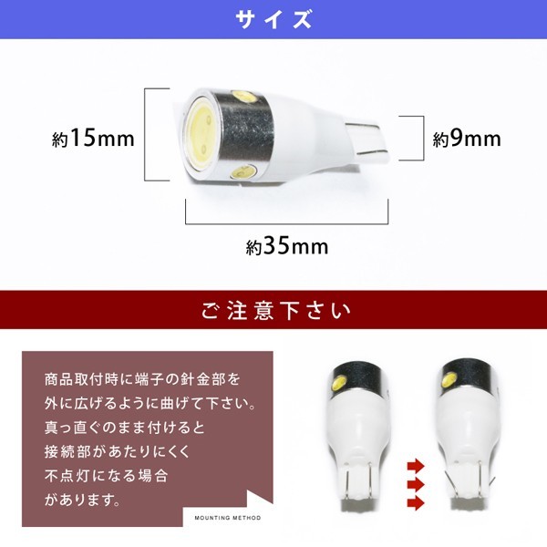 12V T16 5W LED バックランプ 専用品 バック球 ウェッジ球 ホワイト ハイマウントストップ球_画像3