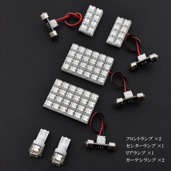 ステップワゴンスパーダ ルームランプ LED RIDE 74発 6点 RG1/RG2/RG3/RG4 [H17.5-H21.9]_画像2