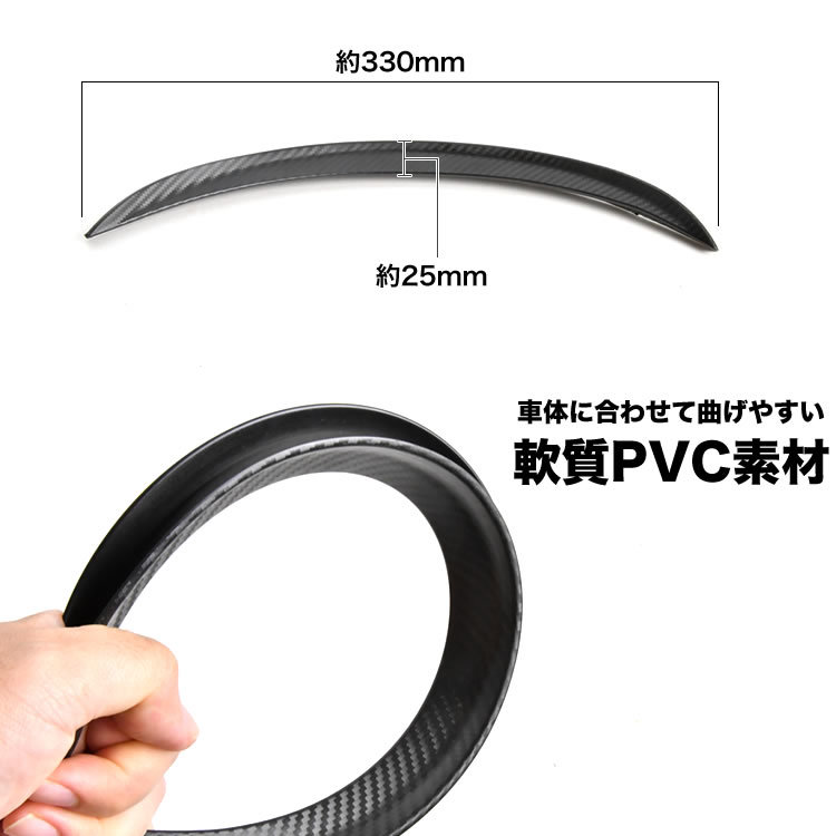 汎用 オーバーフェンダー 2枚組 出幅15mm 全長330mm カーボン柄 ヴェゼル フィット フリード_画像3