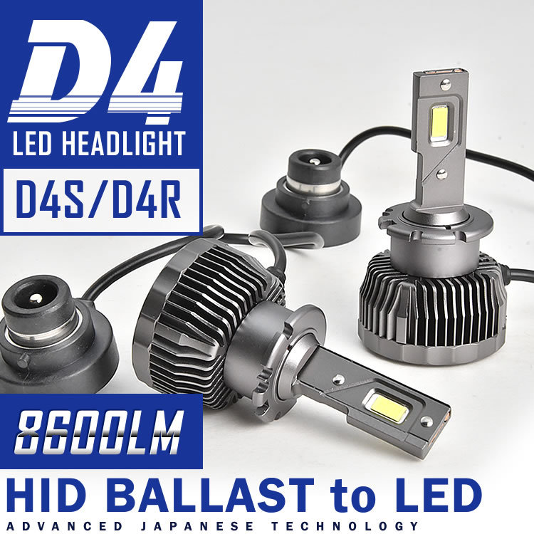 プレオカスタム D4S D4R LEDヘッドライト ロービーム 2個セット 8600LM 6000K ホワイト発光 12V L275/285F_画像1