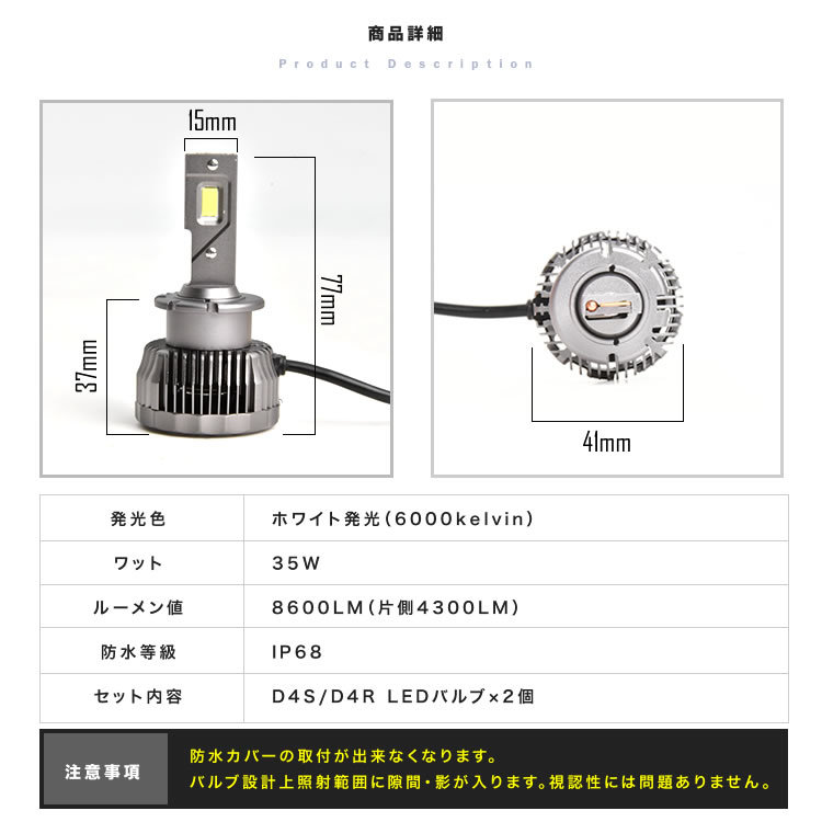 ブレビス後期 D4S D4R LEDヘッドライト ロービーム 2個セット 8600LM 6000K ホワイト発光 12V JCG10系_画像4