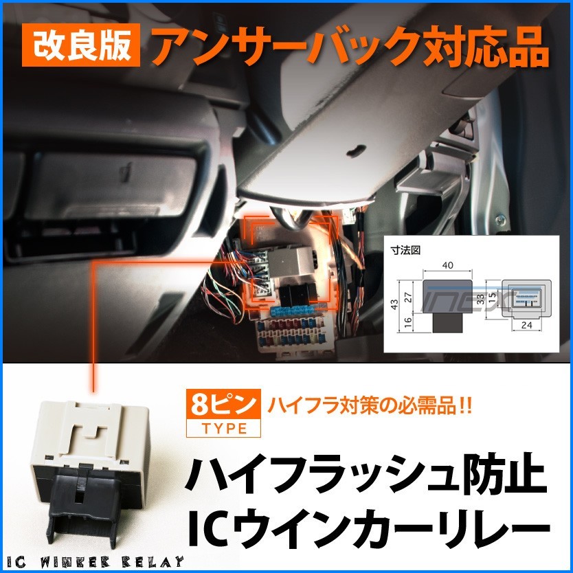 鬼爆閃光 クラウンロイヤル GRS180系 [H15.12～H20.1] LEDウインカー球前後セットA+8ピンハイフラ防止ICウインカーリレー_画像4