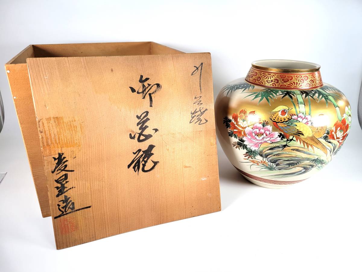 【名品】九谷焼 九谷凌星 金彩色絵花鳥図 花瓶 金襴手 H約28cm W約28cm　共箱