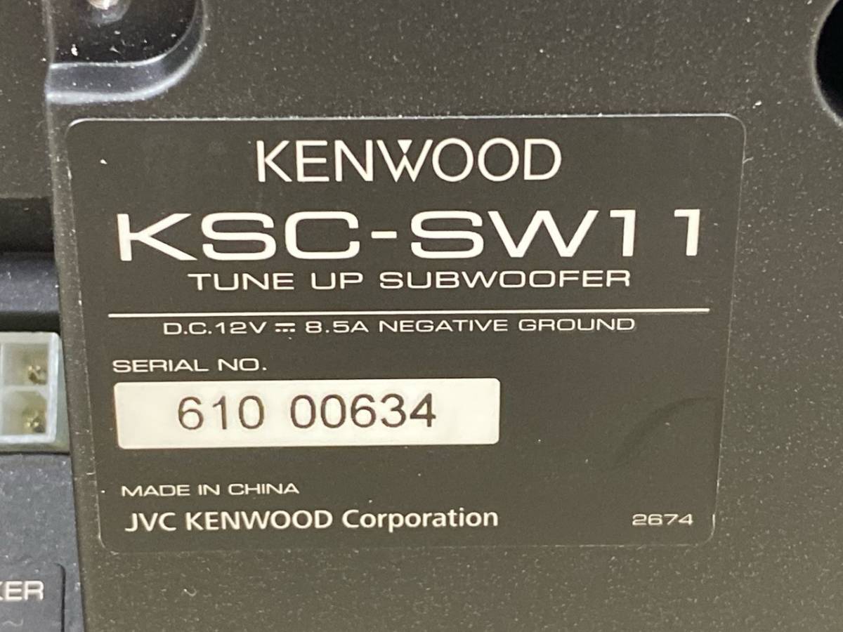 12/087【KENWOOD】ケンウッド　サブウーファー　KSC-SW11　ウーファー　配線　リモコン付_画像4