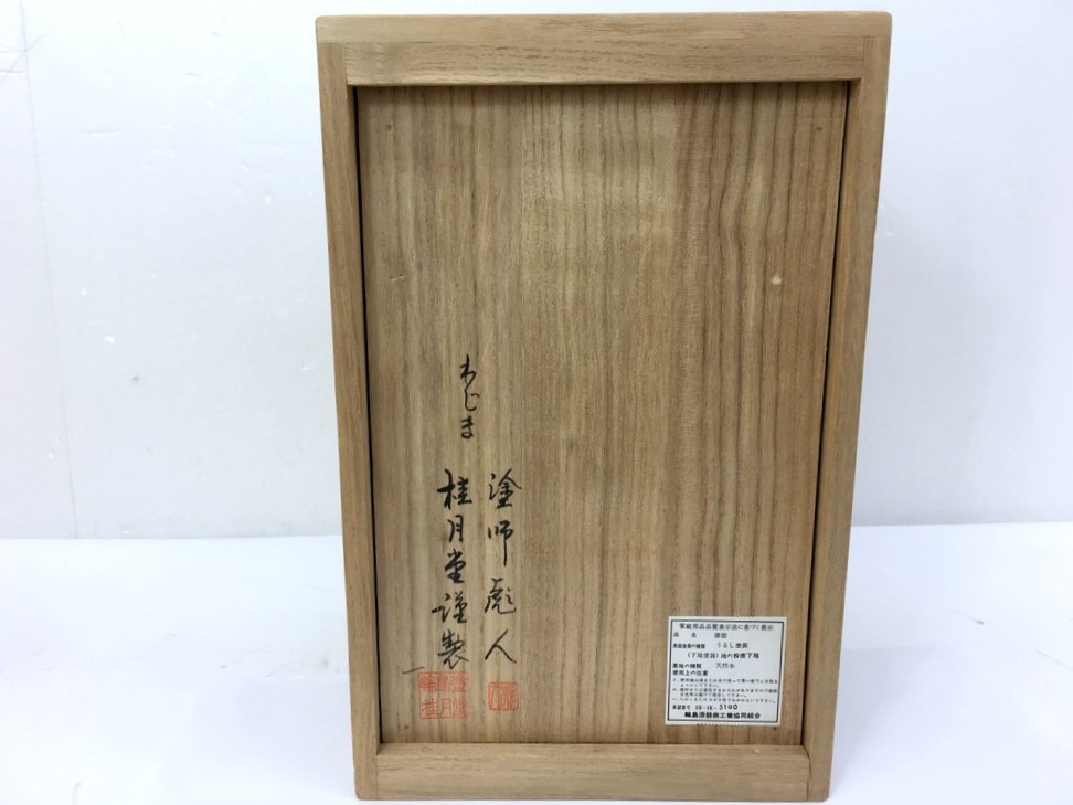 【同梱不可】【100】中古品 輪島塗 塗師 彪人 輪島真塗 縁高重 桂月堂謹製 天然木 漆塗 五段重 漆器 重箱_画像9