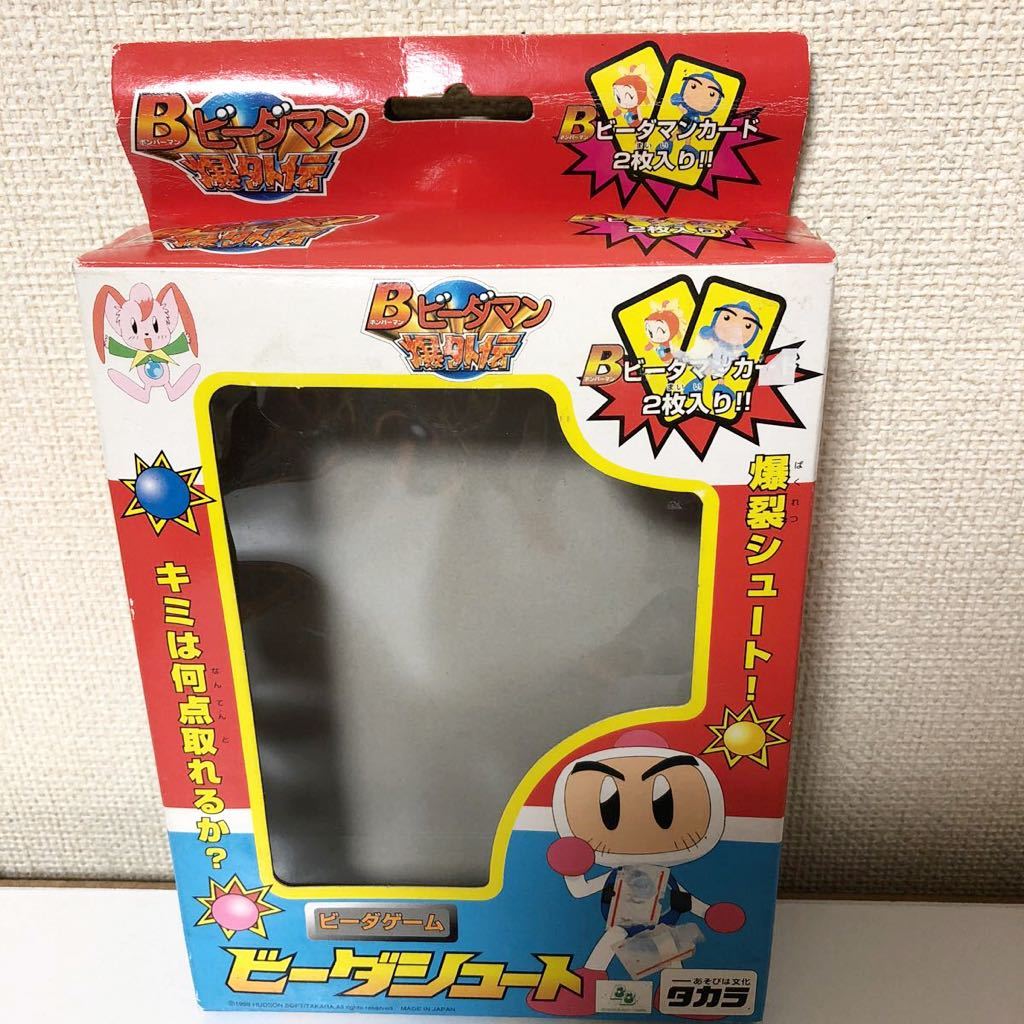 B ビーダマン 爆外伝 おもちゃ ビーダゲーム ビーダシュート B ビーダマン 爆外伝 おもちゃ ビーダゲーム ビーダシュート