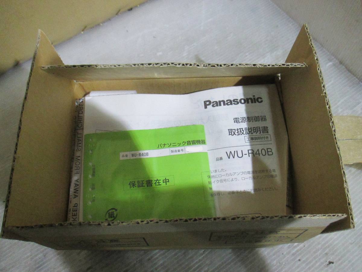 [G1-3]未使用品★Panasonic 電源制御器　WU-R40B★_画像2