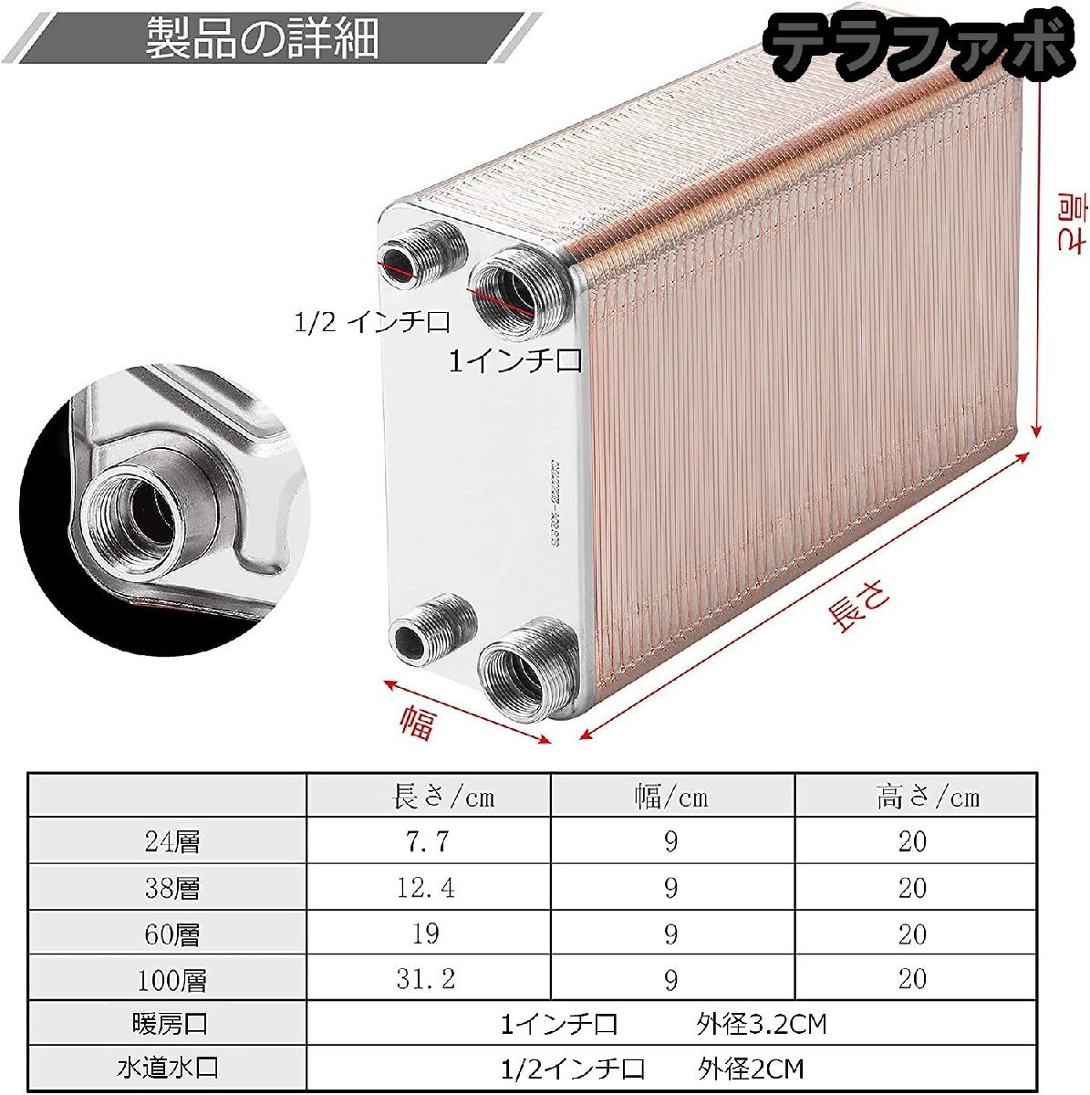 熱交換器 ラジエーター スチームヒーター 暖房熱交換器 (60層同 熱交換器 ラジエーター スチームヒーター 暖房熱交換器 (60層同